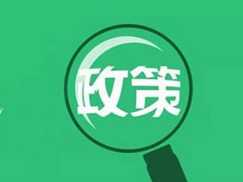 企业申请领取危险废物收集及综合经营许可证的条件和程序